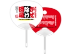 uchiwa_1.jpg